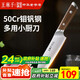 王麻子菜刀家用 50Cr水果刀主廚刀 三德刀料理壽司輔食多用小廚刀