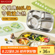 美廚（maxcook）316L不銹鋼飯盒分格餐盤 微波爐飯盒學(xué)生飯盒4格帶蓋綠龍MCFT9200