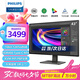飛利浦（PHILIPS）43英寸辦公顯示器 4K VA屏 10bit 126%sRGB HDR400 Type-C90W供電 內(nèi)置音箱 電腦顯示屏 439P1