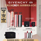 紀(jì)梵希（Givenchy）唇釉口紅4支禮盒棒棒糖唇膏+小羊皮+粉絲絨+唇蜜 有效期2026/8/30