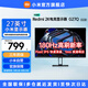小米Redmi電競顯示器 G27Q 2025款  Fast IPS 27英寸2K超高清 180Hz 1ms響應 紅米游戲辦公電腦顯示屏 G27Q 2025款節能版 2K超高清電競屏