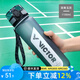 威克多（VICTOR）勝利tritan材質(zhì)運(yùn)動(dòng)水杯噸噸桶大容量健身水壺戶外騎行杯子PG871 PG871-H深青玉灰-1100ml