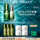 海藍之謎（LA MER）精萃水乳套裝(精萃水+精萃乳)護膚品化妝品禮盒教師節禮物送女友