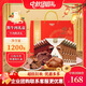 康新牧場(chǎng)內蒙草原醬牛肉中秋禮盒1200g醬牛肉禮盒熟食臘味零食食品