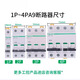 施耐德空氣開關(guān)iC65N微型斷路器/A9系列C型 IC65N 2P C63A（A9F18263）
