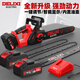 德力西電氣（DELIXI ELECTRIC）電鋸家用電鏈鋸伐木鋸木材切割機(jī)電動(dòng)工具