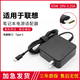 筆記本電腦充電器65W適用聯(lián)想TYPE-C戴爾華碩華為小米電源適配器 A款20V2.25a 45W白色便捷