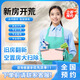 全國當天上門(mén)丨新房深度精細開(kāi)荒丨舊房翻新丨專(zhuān)業(yè)擦玻璃丨別墅廠(chǎng)房辦公室小時(shí)單開(kāi)荒 單人4小時(shí)深度開(kāi)荒免費帶吸塵器