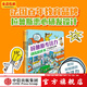拉魯斯專注力訓(xùn)練游戲書（套裝3冊(cè)） 桑德拉·勒布朗等著 中信出版社圖書
