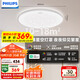 飛利浦（PHILIPS）客廳吸頂燈全光譜護眼智能臥室燈已接入米家APP流螢48W【包安裝】