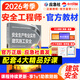 官方注冊安全工程師2025教材注安2025中級注冊安全工程師2025教材其他化工建筑煤礦金屬礦山安全工程師2025年官方教材中級注冊安全工程師應急管理出版社 【建筑施工安全】單科官方教材 安全官方教材