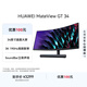 華為MateView GT 34英寸曲面顯示器 WQHD 190Hz帶魚(yú)屏 快速液晶1ms Type-C SoundBar立體聲場(chǎng) 游戲電競