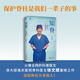 【新華正版】知脊：徐醫生告訴你的事 火爆全網(wǎng)的科普醫生 人民日報、央視網(wǎng)、新華社等權威媒體多次報道 科普作品閱讀量超過(guò)50億的徐文斌重磅之作 每個(gè)人都可以從中受益 保護脊柱 是我們一輩子的事 圖書(shū)