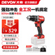 大有（Devon）手電鉆 無刷鋰電鉆沖擊鉆DID201充電鉆螺絲刀大扭力混凝土多功能 DID裸機|無電池、充電器