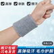運(yùn)動護(hù)腕吸汗毛巾手套男女士跑步健身羽毛球籃球護(hù)手腕瑜伽擦汗套 灰色【2只裝】 8cm*8cm