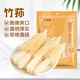 鮮窩窩 竹蓀30g 趙露思同款竹笙干貨菌菇湯包火鍋食材燉湯煲湯 福建特產(chǎn)