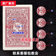 正點(diǎn)28魔術(shù)撲克牌原廠(chǎng)加工手工白點(diǎn)背面識別炸金花密碼魔術(shù)道具包教會(huì ) 十副(一整條)