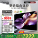 卡薩帝（Casarte）攬光壁畫(huà)電視K85M20C 85英寸 MiniLED 靈動(dòng)指向遙控 288Hz生態(tài)愛(ài)眼屏 全能AI助手 純平0貼壁紙藝術(shù)