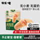 敏星即食牛肉腸黑豬肉腸休閑早餐便攜解饞小零食70g送兒童敏寶寶食譜 福滿全家豬肉腸20g*15根