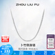 周六福（ZLF）S925銀飾項(xiàng)鏈男生設(shè)計高級感百搭鎖骨鏈男潮簡約銀素鏈 61cm 約11g