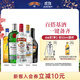 斯米諾伏特加+金酒+朗姆酒+力嬌酒+威士忌 長(cháng)島冰茶雞尾酒 調酒基酒組合