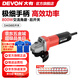 大有（Devon） 工業(yè)級(jí)角磨機(jī)DAG7多功能100毫米細(xì)把手打磨機(jī)磨光機(jī)拋光機(jī)切割機(jī) 【800W后開(kāi)關(guān)】【5組磨切片】