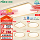 雷士（NVC）吸頂燈智能客廳燈已接入米家APPLED照明燈飾檸夢(mèng)S舒適光 包安裝