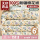 無(wú)印良品100%新疆純棉花被子 春秋被芯空調被冬季棉被 厚6斤 200*230cm