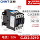 正泰（CHNT）交流接觸器 CJX2-32系列 10一常開 01一常閉  32A接觸式繼電器 220V 3210