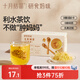 十月結晶研食媽咪玉米須茶孕婦消腫0糖0咖啡因獨立包裝袋泡茶120g