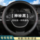 博紫汽車方向盤套四季通用夏季高檔防滑吸汗透氣超薄保護(hù)車用把套裝飾 神秘黑【超薄款】 本田飛度鋒范杰德歌詩(shī)圖哥瑞繽智