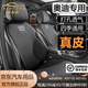 肯拓普輕奢適用奧迪汽車坐墊四季真皮夏季坐墊A7L A6L A8 Q6 Q7 Q8 Q5L 星耀黑【前后排五座】 下單請備注車型和年份
