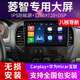 紐多適用東風(fēng)風(fēng)行14款17菱智M3 M5L V3導航中控顯示大屏倒車(chē)影像主機 WiFi版(1+32G)帶DSP音效(自行安裝) 標配主機(IPS屏1280X720)
