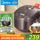 美的（Midea）電飯煲智能家用5L電飯鍋新升級5.0黑瓷聚能釜24小時(shí)預約香甜Q彈飯微壓米飯鍋AFB5058R以舊換新