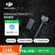 大疆 Osmo Action 5 Pro 超旗艦畫(huà)質(zhì)運動(dòng)相機 戶(hù)外摩托騎行潛水徒步vlog便攜式4K攝像機 暢拍套裝 官方標配【贈隨心換1年版】 無(wú)內存卡