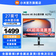 小米（MI）小米Redmi 27英寸4K超清顯示器 專業(yè)級色準 10Bit 雙重廣色域 旋轉(zhuǎn)升降支架辦公顯示器 A27U Type-C節(jié)能版