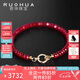 若華（RUOHUA）丹恒 4-5mm18cm鴿血紅寶石手鏈女手串彩寶紅繩手飾七夕禮物