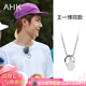 AHK王一博同款指環(huán)項(xiàng)鏈男女潮流嘻哈吊墜七夕情人節(jié)禮物送男女朋友 【王一博同款】圓牌戒指雙環(huán)項(xiàng)鏈