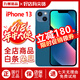 蘋果13 手機apple iPhone13 蘋果13二手 國行雙卡雙待 5G 全網(wǎng)通 二手蘋果手機 藍色【年中大促】 9新-256G【618特惠+3年質(zhì)保+豪華禮包】