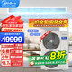 美的（Midea）中央空調一拖三一拖四一拖五一拖六星光Pro全直流變頻5匹6匹7p自清潔增焓強熱水位預警智能485接口 5匹 一級能效 120一拖四【80-110㎡】新型號