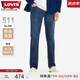 Levi's【商場(chǎng)同款】李維斯冰酷系列 511男士深藍(lán)色牛仔褲04511