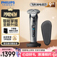 飛利浦剃須刀電動(dòng)9系旋轉(zhuǎn)式刮胡刀電動(dòng)胡須刀剃胡刀全身水洗生日禮物送男士/男生實(shí)用七夕情人節(jié)禮物 【蜂巢高端9系】智能掌控   S9647/37