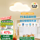 雷士（NVC） LED吸頂燈高顯色臥室燈可愛云朵燈兒童房燈卡通創(chuàng)意燈飾燈具 65W 力薦！全光譜云朵  三段調(diào)光