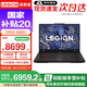 聯(lián)想（Lenovo）拯救者Y7000 2025補貼20%  高性能14代酷睿i7電競游戲筆記本電腦 滿(mǎn)血5060獨顯可選 16核i7 16G 512G滿(mǎn)血5060｜國家補貼 高刷高色域電競屏