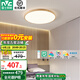 雷士（NVC）中式原木風全光譜纖穎吸頂燈宜家客廳燈家居燈具餐廳燈飾全屋套餐 60W 纖穎  LED 全光譜臥室圓燈