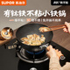 蘇泊爾（SUPOR）有鈦鐵不粘迷你鐵鍋家用無涂層一人食炒菜鍋24cm通用EC24AYT02