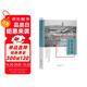 照鑒民國：歷史影像背后的歷史 （大量珍貴歷史照片，還原民國后半段二十余年的艱難抗爭與抉擇）