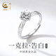 珍尚銀中國黃金莫桑鉆銀戒指女七夕情人節禮物求婚紀念送女朋友老婆S925