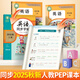 鄒慕白字帖2025秋新人教版PEP國(guó)標(biāo)體英語(yǔ)練字帖課本同步小學(xué)生三四五六年級(jí)上下冊(cè)練字本描紅本 四年級(jí)上冊(cè)