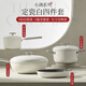 德世朗（DESLON）小滿(mǎn)鈦陶瓷廚房鍋具三件套不粘炒鍋套裝廚具全套一整套鍋喬遷之喜 【白】炒鍋+湯鍋+煎鍋+奶鍋 4件套